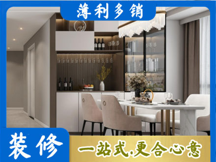 南昌旧房装修